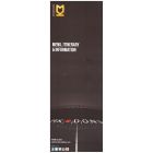 2016 MK Dons v Chelsea FA Cup 4th Round VIP Menu
