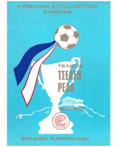 1971cfcathens