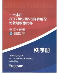 Arsenal v Chelsea Official Programme in Beijing 22/07/2017