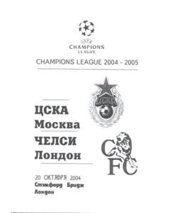 Chelsea v CSKA Moscow unofficial programme 20/10/2004 Champions League, Russian produced pirate