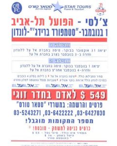 Chelsea in Izrael leaflet in Jewish