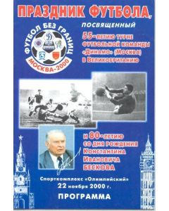Dynamo Moscow vChelsea official programme 22/11/2000