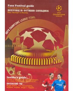 2008 Fans Festival Guide Manchester United v Chelsea Champions League Final in Moscow in 2008