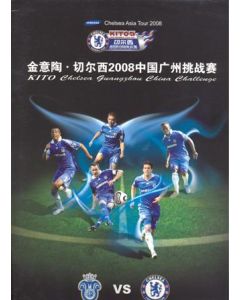 Guangzhou vChelsea 2008-2009