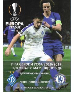 Dynamo Kiev v Chelsea VIP Programme