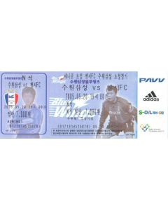 Suwon Samsung Bluewings v Chelsea unused ticket 20/05/2005
